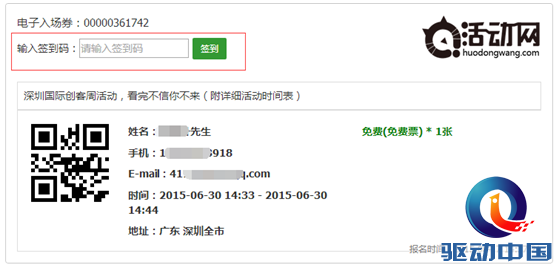 QQ截图20150824115409