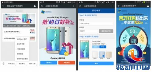 三星Galaxy S6 edge+中国上市，预订即获精彩好礼?