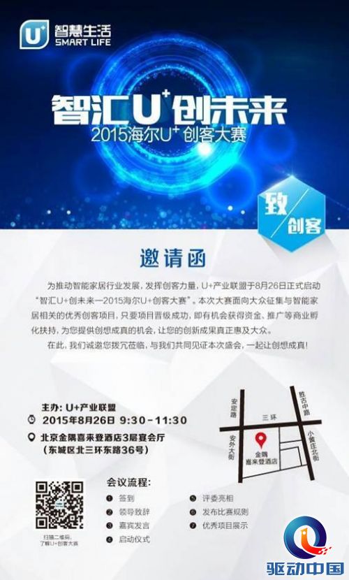 说明: C:\Users\Administrator\Desktop\致创客.jpg
