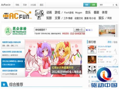 弹幕A站的生存之道：想尽办法黏住用户