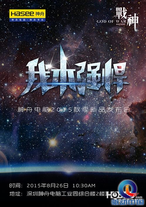 神舟发布会或带来全网通手机 主打高端市场