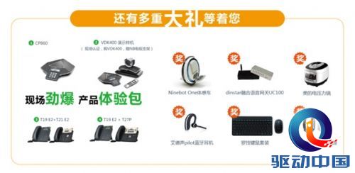 亿联UC协作体验之旅北京站即将精彩来袭