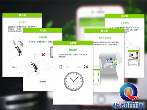 GOLiFE Care智能手环开启智能生活