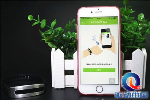 GOLiFE Care智能手环开启智能生活