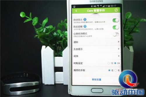 GOLiFE Care智能手环开启智能生活