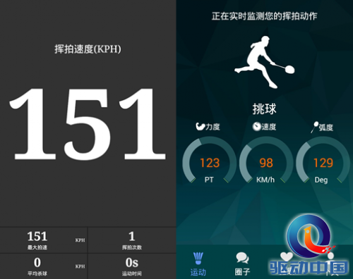 e4c27f7314f9fcde2a2af23fdbae7272.png (投稿)羽球运动智能产品酷浪小羽 pk usense测评报告2181.png