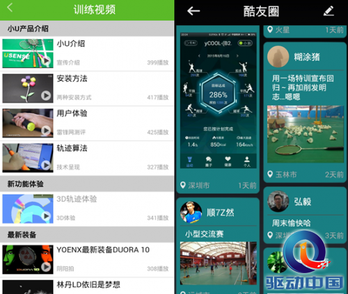 9198c41254007b8efc11f90282691316.png (投稿)羽球运动智能产品酷浪小羽 pk usense测评报告2515.png