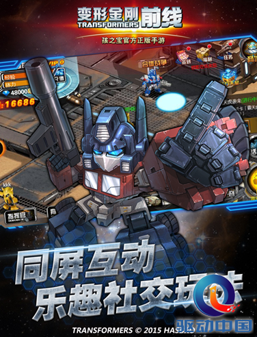 《变形金刚前线》公测预注册开启!iPhone6S抢先预定中!