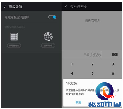 QQ截图20150826144120