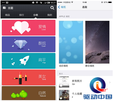 QQ截图20150827165141