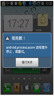 QQ截图20150827165202