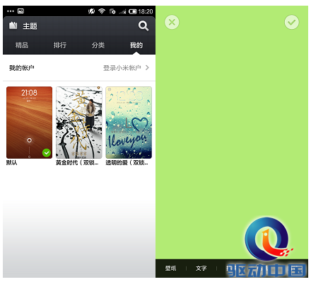 QQ截图20150827165233