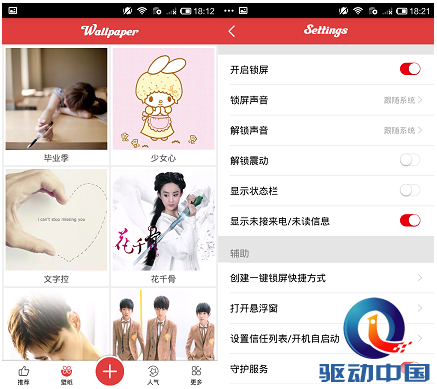 QQ截图20150827165338