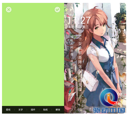 QQ截图20150827165402