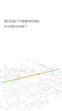 说明: C:\Users\huangfei\Desktop\微信发布会图片发布\我们创造了比手还快的避开拥堵导航,对大城市太有用.jpg