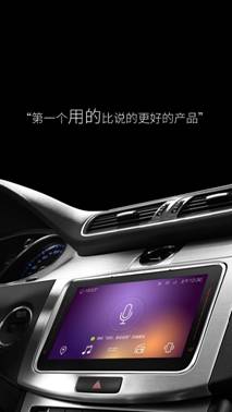 说明: C:\Users\huangfei\Desktop\微信发布会图片发布\第一个体验比说的更好的产品.jpg