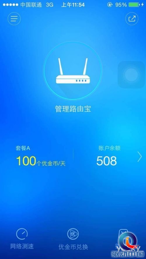 十万人热捧 路由宝真的白拿吗?