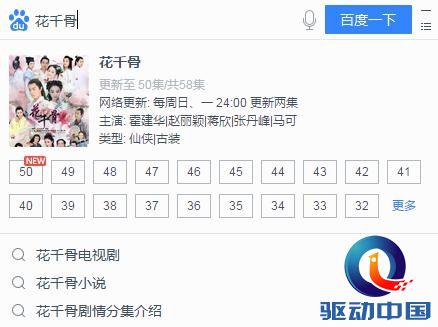 桌面百度化繁为简 全新便捷上网体验
