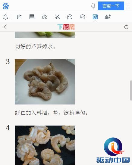 桌面百度化繁为简 全新便捷上网体验