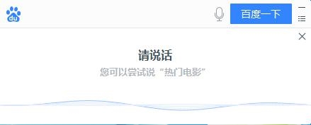 桌面百度化繁为简 全新便捷上网体验