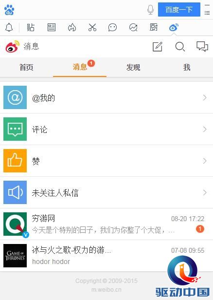 桌面百度化繁为简 全新便捷上网体验