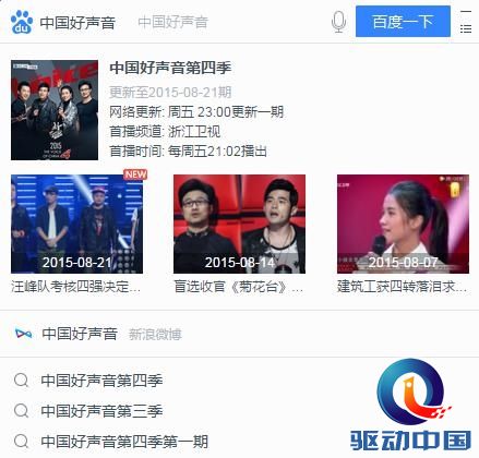 桌面百度化繁为简 全新便捷上网体验