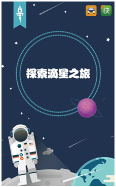 点击图片进入下一页 NASA新发现!!