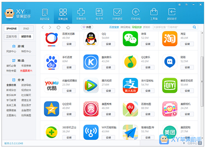 QQ截图20150901151225