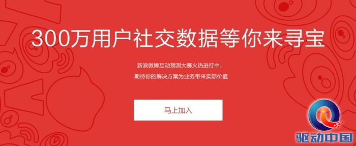 天池+微博数据大赛