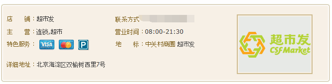 QQ截图20150902122108