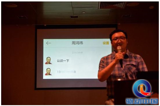 QQ截图20150902144529