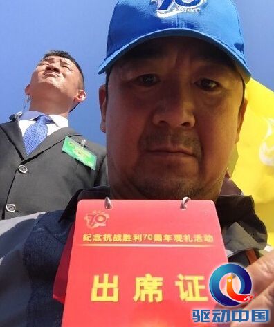 抗战阅兵观众席众星云集