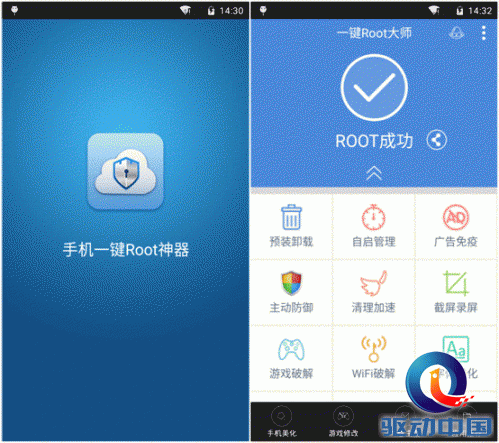 说明: E:\yin\ROOT\Screenshot_2014-12-02-10-12-55_副本.png