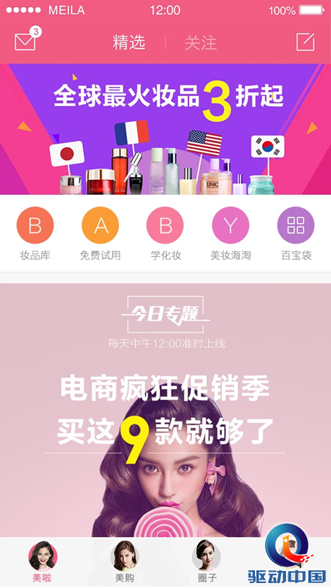 QQ截图20150908144526