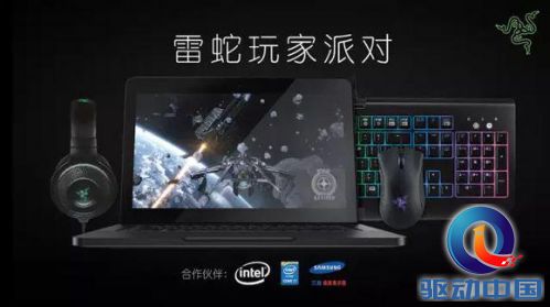 雷蛇玩家派对9.19与您欢聚成都