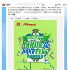 旧手机回收真的安全吗?华为以旧换新全解析