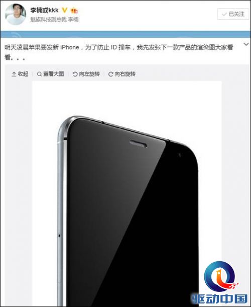 魅族科技 魅族新品 iPhone6