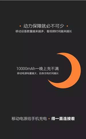 说明: 我们这些“不怕钱包没钱，就怕手机没电”的一代
