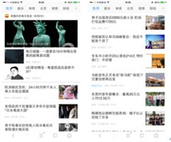 给的再多不如懂我 UC浏览器全新体验