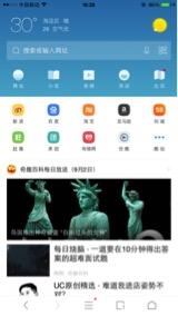 给的再多不如懂我 UC浏览器全新体验