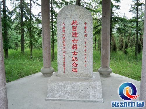 冈村宁次为什么在作战记录中写下“恶战马彪”