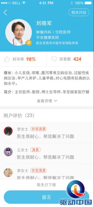 平安好医生新版v2.6联合搜狗手机助手首发