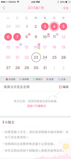 平安好医生新版v2.6联合搜狗手机助手首发
