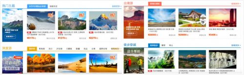 内图不错的在外旅行_meitu_1
