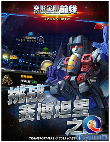 《变形金刚前线》全面入侵:公测48小时荣登AppStore Top6