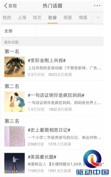 《变形金刚前线》全面入侵:公测48小时荣登AppStore Top6