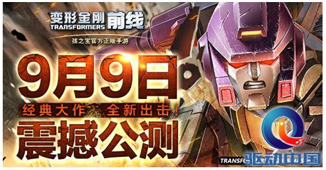 点击图片进入下一页 《变形金刚前线》全面入侵:公测48小时荣登AppStore Top6