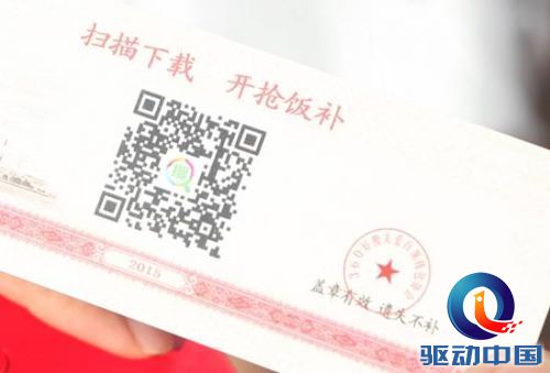 C:\Users\zhaozhenghui\AppData\Local\Microsoft\Windows\Temporary Internet Files\Content.Outlook\LUXHF73Z\抢饭补 反面.jpg