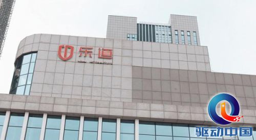 乐道正式推出艾美奇计划!