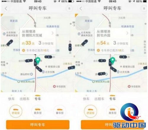 北京小子尝试使用滴滴专车,从颐堤港——朝阳大悦城,距离约10公里左右,按照滴滴舒适型专车(APP不能直接看出具体车型车况)的计价模式(起步价12元+2.9/公里+0.6-1元/分钟)除专车抵扣优惠10元外,费用约33元;从颐堤港——牡丹园,距离约21公里左右,除专车抵扣券最高18元优惠外,费用约54元。